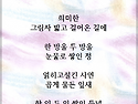 걸어온 길에/능인스님 시