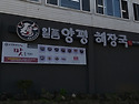 대록산 12명