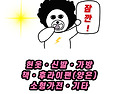 헌옷수거 배우고 싶은분