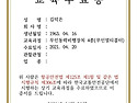 드론 교육수료증