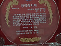 국제와이즈맨 강진금릉클럽에서 장학금 받았습니다