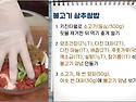 불고기 상추쌈밥