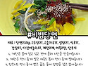 간단하지만 당면 레시피 ..