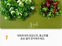 두부조림
