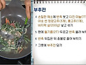부추전