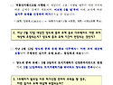 "자고 나면 바뀌는 부동산 정책" 선거이후가 더 고민스럽다. 새로운 매수전..