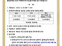올림픽파크포레온 조식서비스 시작알림