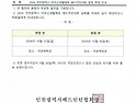 2024년 인천광역시 어르신생활체육 배드민턴 대회