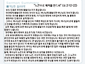 노끈으로 채찍을 만드사 ..