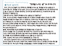 영생을 누리는 삶 (요 3..