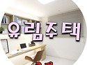 특가.세대 / 장흥면 일영리..