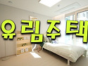 신혼집.은평구 갈현동 신축..