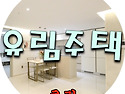 고급.다양 / 장흥면 일영리..