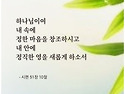 사랑이비를맞아요