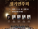 23회 정기연주회