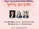 23년 봉사연주회