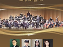 20회 정기연주회