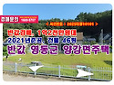 반값, 1억2천만원대 충북 영동군 양강면 묵정리 38-10 단독주택 경매 낙찰비법