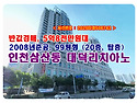 삼산동 대덕리치아노 경매, 굴포천역인근 반값에 나온 펜트하우스를 저렴하게 낙찰받는 팩트체크!