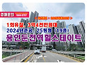 3억4천만원대, 용인시 고림동 힐스테이트용인둔전역아파트 경매 낙찰비법
