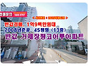 반값, 1억9백만원대 거제시 장평동 거제장평코아루아파트 경매 낙찰비법