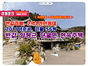 반값, 2억1천만원대 경기도 양평군 단월면 명성리 557 한옥주택 경매 낙찰비법