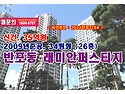 35억원, 서울시 서초구 반포동 반포래미안퍼스티지아파트 경매 낙찰비법