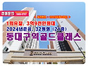 3억9천만원대, 대구시 동구 신암동 동대구역골드클래스아파트 경매 낙찰비법