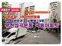 3억1천만원대, 부천시 심곡본동 부천극동아파트 경매 낙찰비법