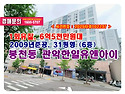 6억5천만원대, 서울시 관악구봉천동 관악한일유앤아이아파트 경매 낙찰비법
