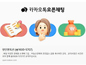 텐인텐옥션 카카오톡 단체채팅방 운영 안내