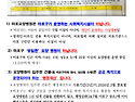 마포요양병원 탄원 서명 관련 사실확인 안내문
