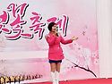 단풍축제