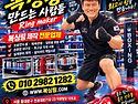 복싱링만드는사람들