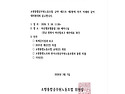 소방통합공무원노동조합 2026년 대의원..