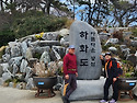 하화도 섬 트레킹
