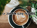 2020년10월15일 목요일 출석부★★★