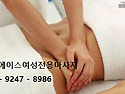 목포 여성전용마사지, 편안한 휴식을 위한 선택 방법 [특급에이스여성전용마사지] 010-9247-8..