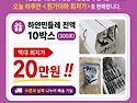 민들레즙-오늘 하루만 깜짝..