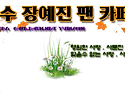 장예진 스킨
