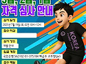 제23차 주니어 자격심사 ..