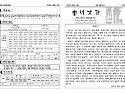 세냇가 주보 537호(2026.08.23)