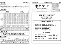 세냇가 주보 544호(2026.10.11)