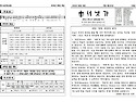 세냇가 주보 538호(2026.08.30)