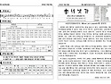 세냇가 주보 545호(2026.10.18)