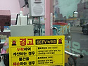 경찰서의 무인점포 절도 ..
