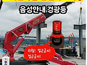 크레인 작업장 안전멘트 ..