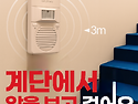 계단 복도 낙상사고 예방을..