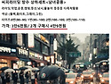등산방수 상하세트