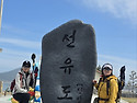 4월선유도산행